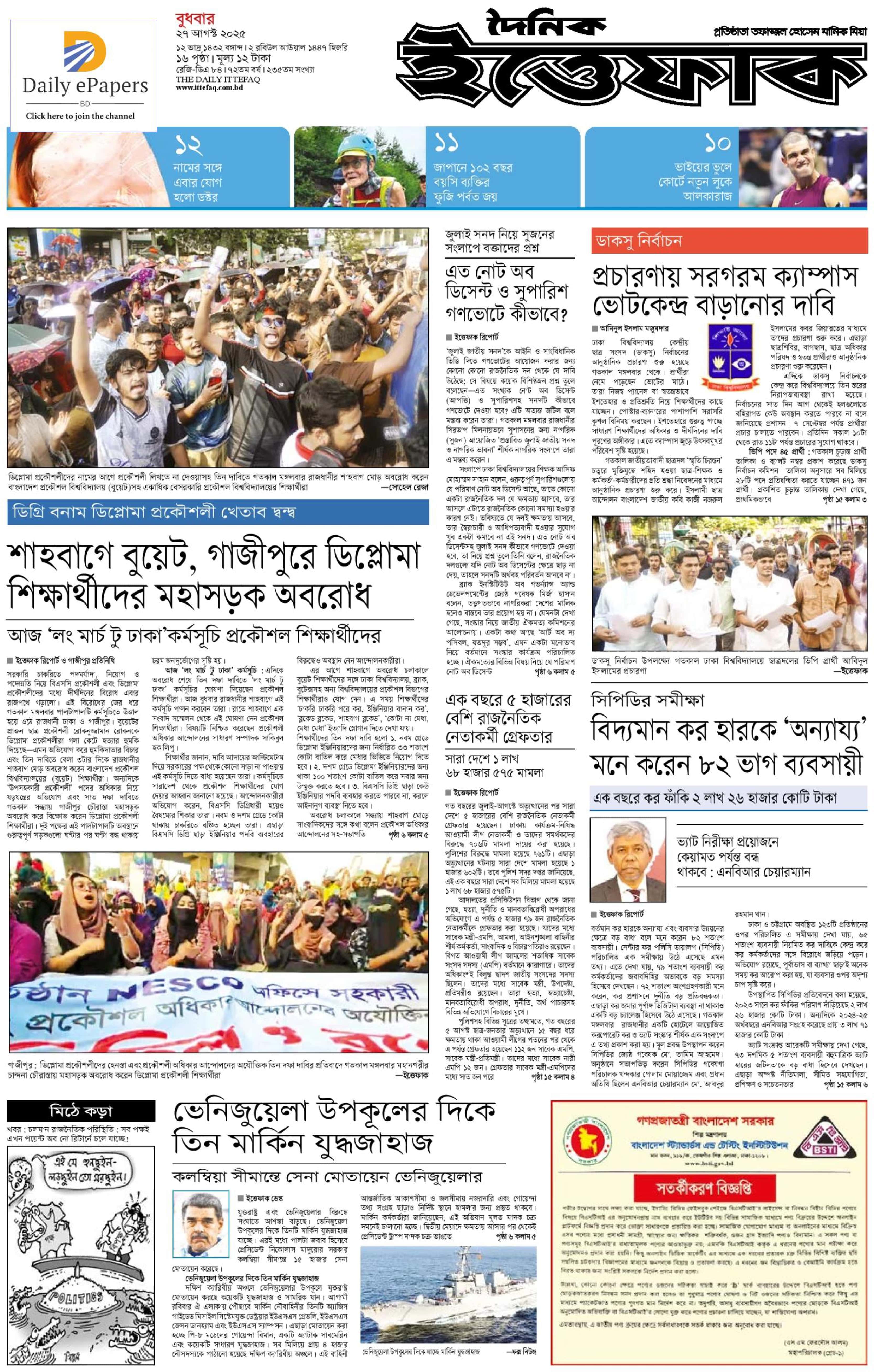 ইছামতি