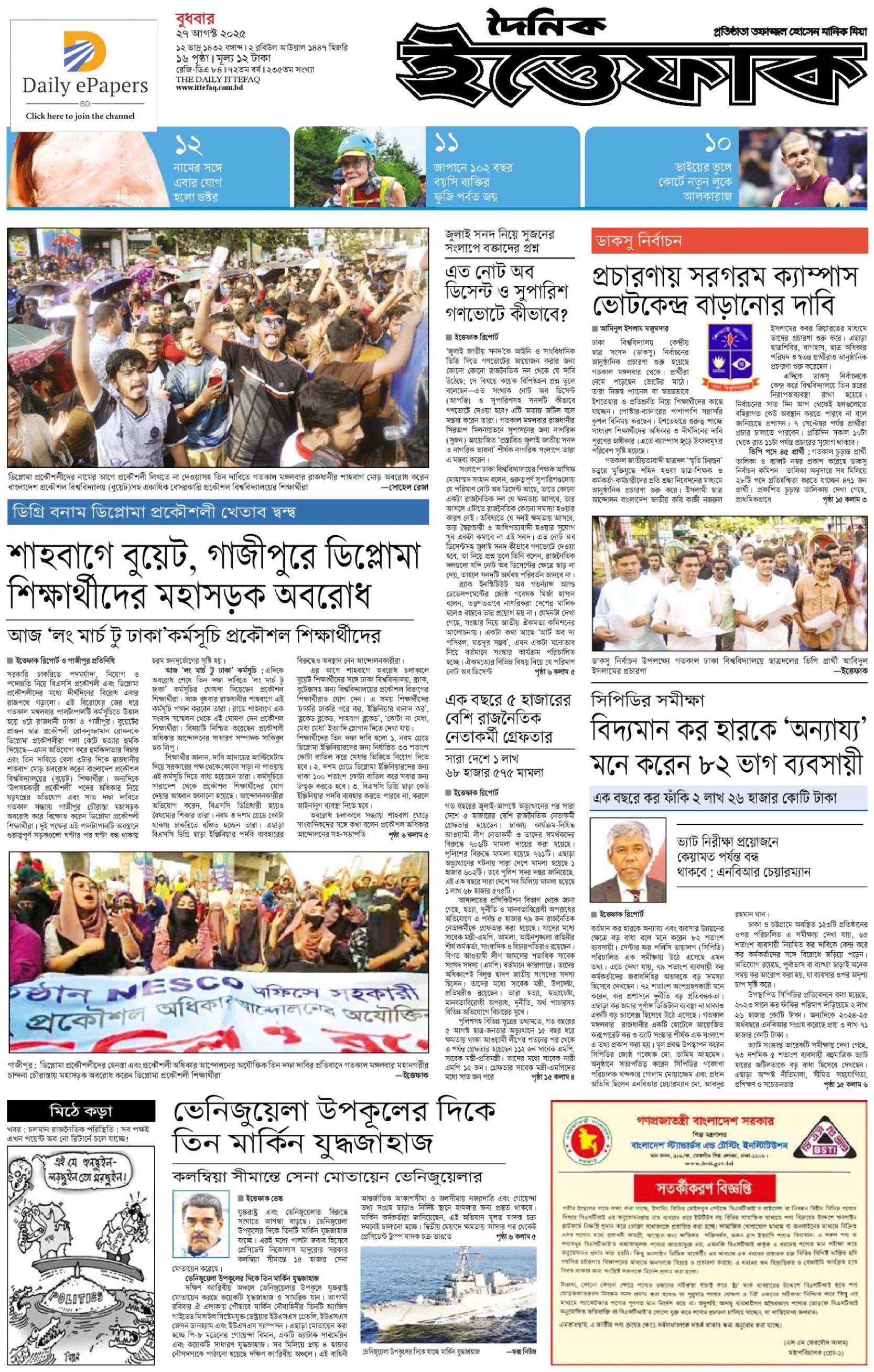 ইছামতি