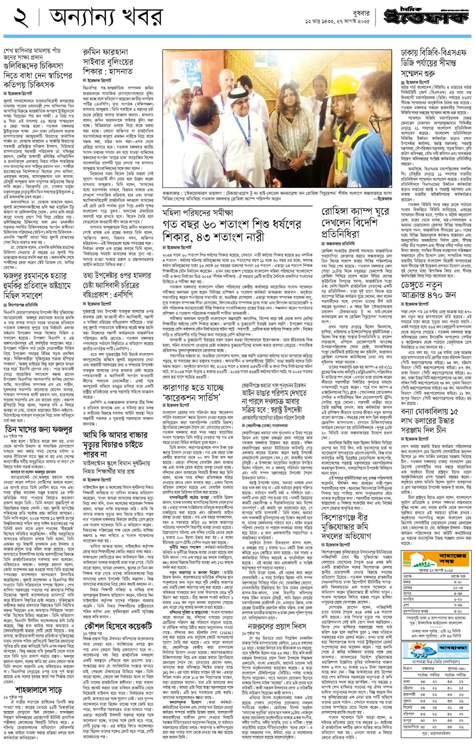 ইছামতি
