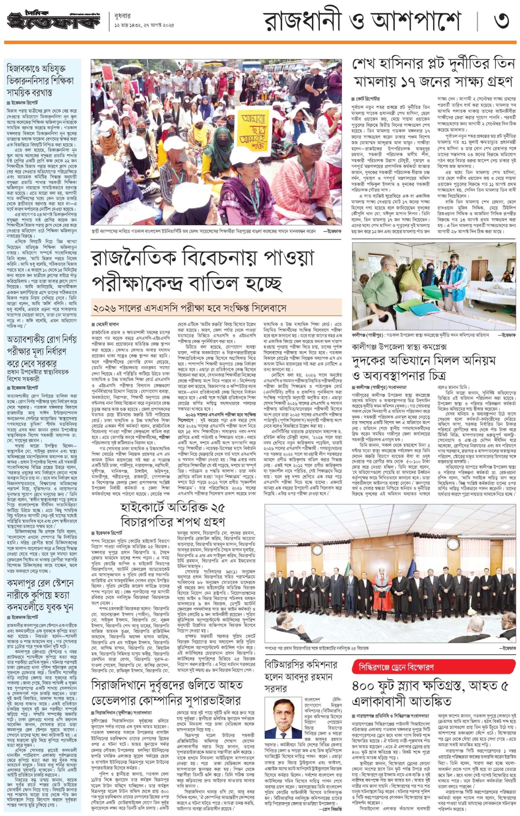 ইছামতি