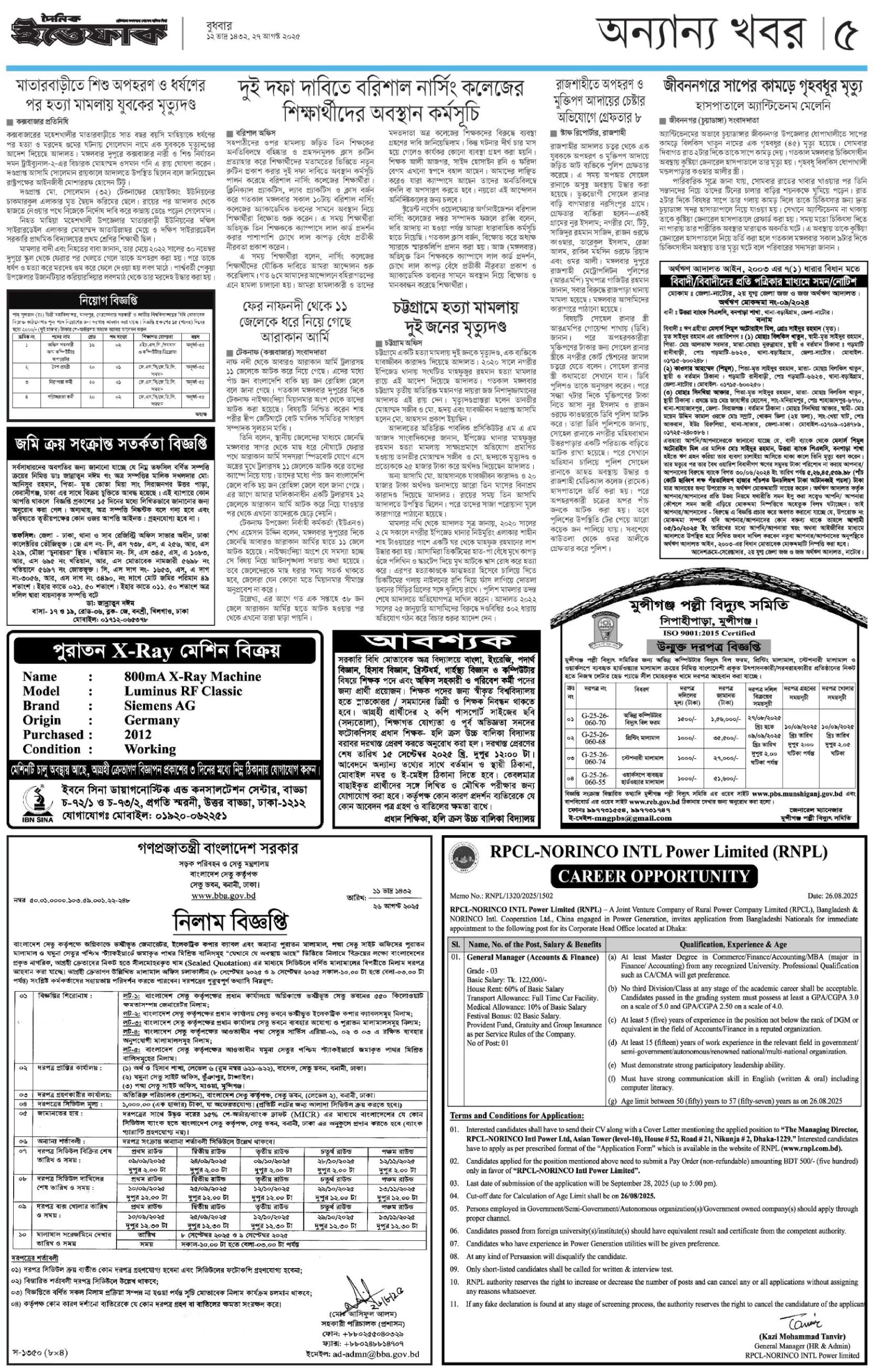 ইছামতি