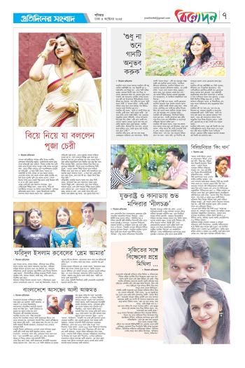 ইছামতি