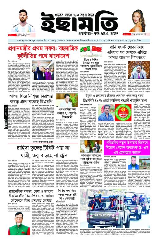 ইছামতি