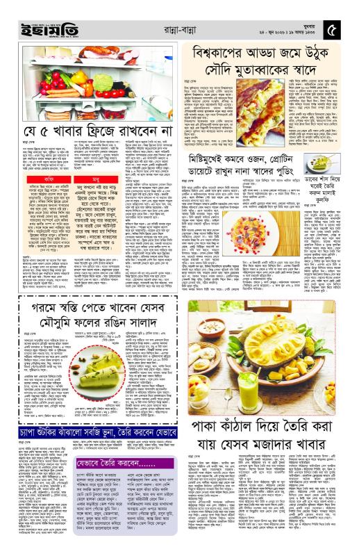 ইছামতি