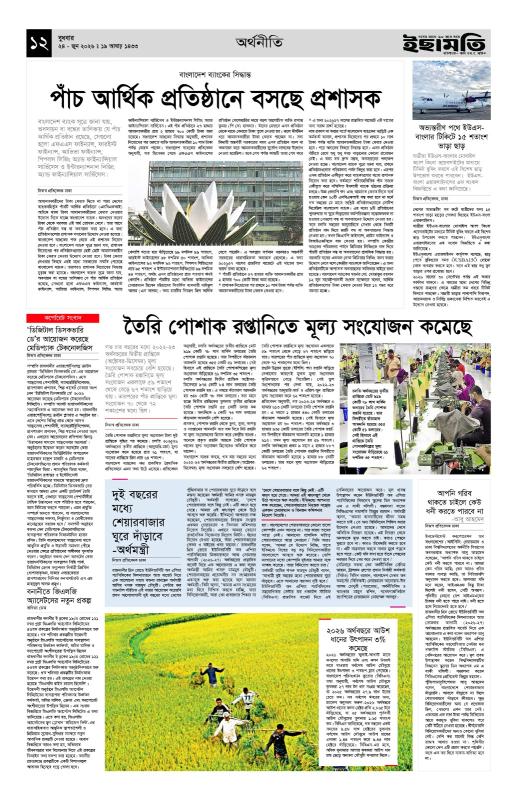 ইছামতি