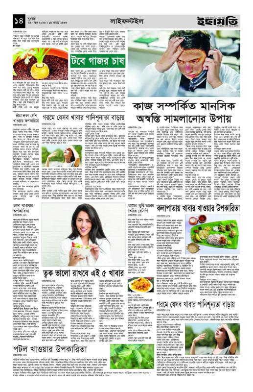 ইছামতি
